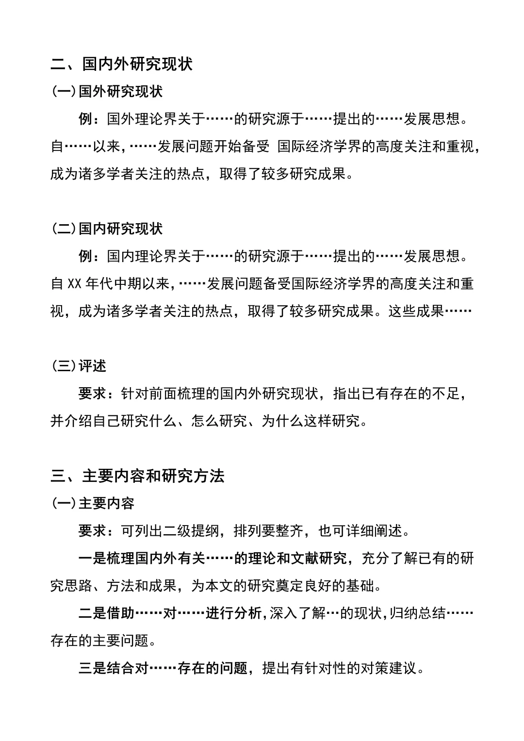 为什么我写开题报告的时候没刷到这篇啊?