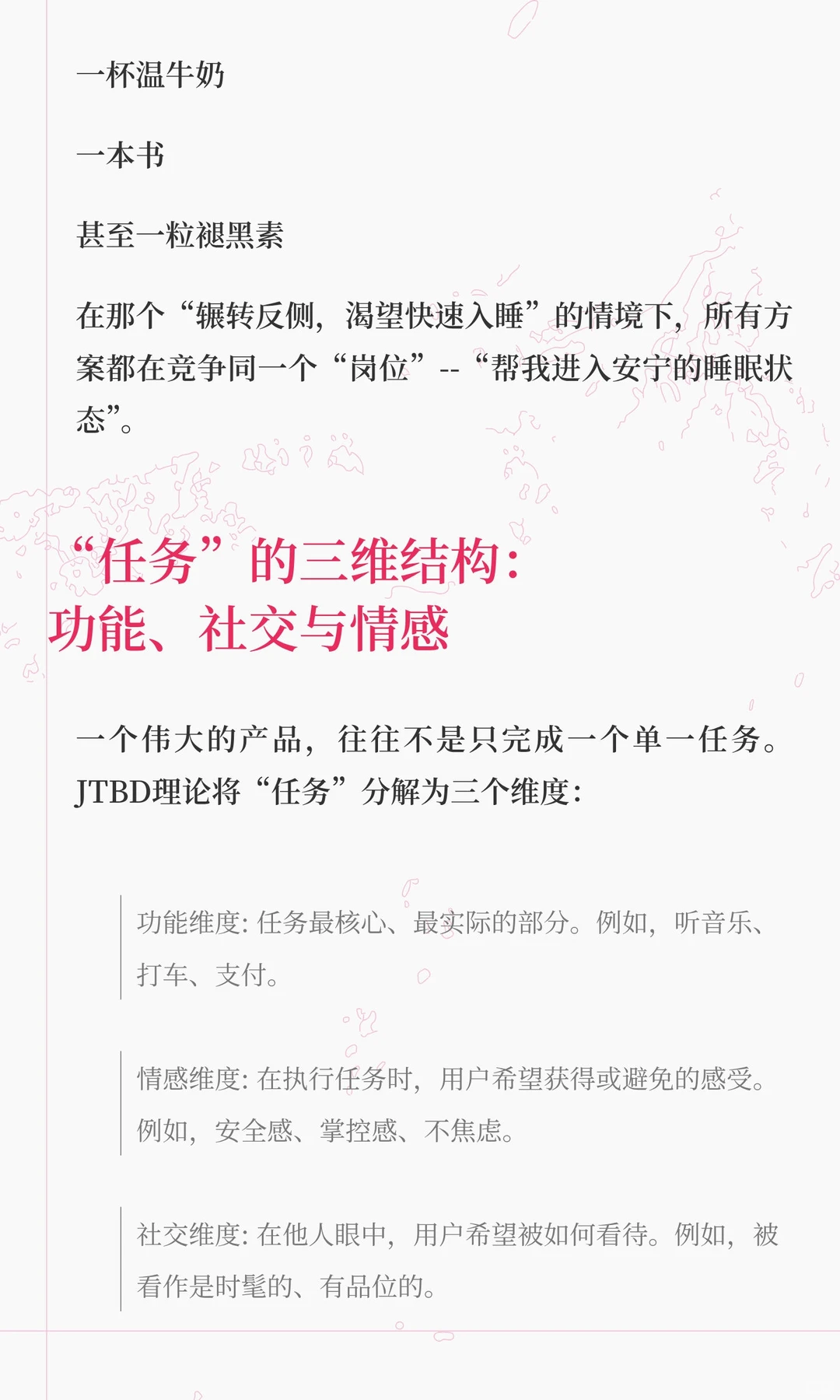 用户不想被画像,他们只想在某个瞬间,完成