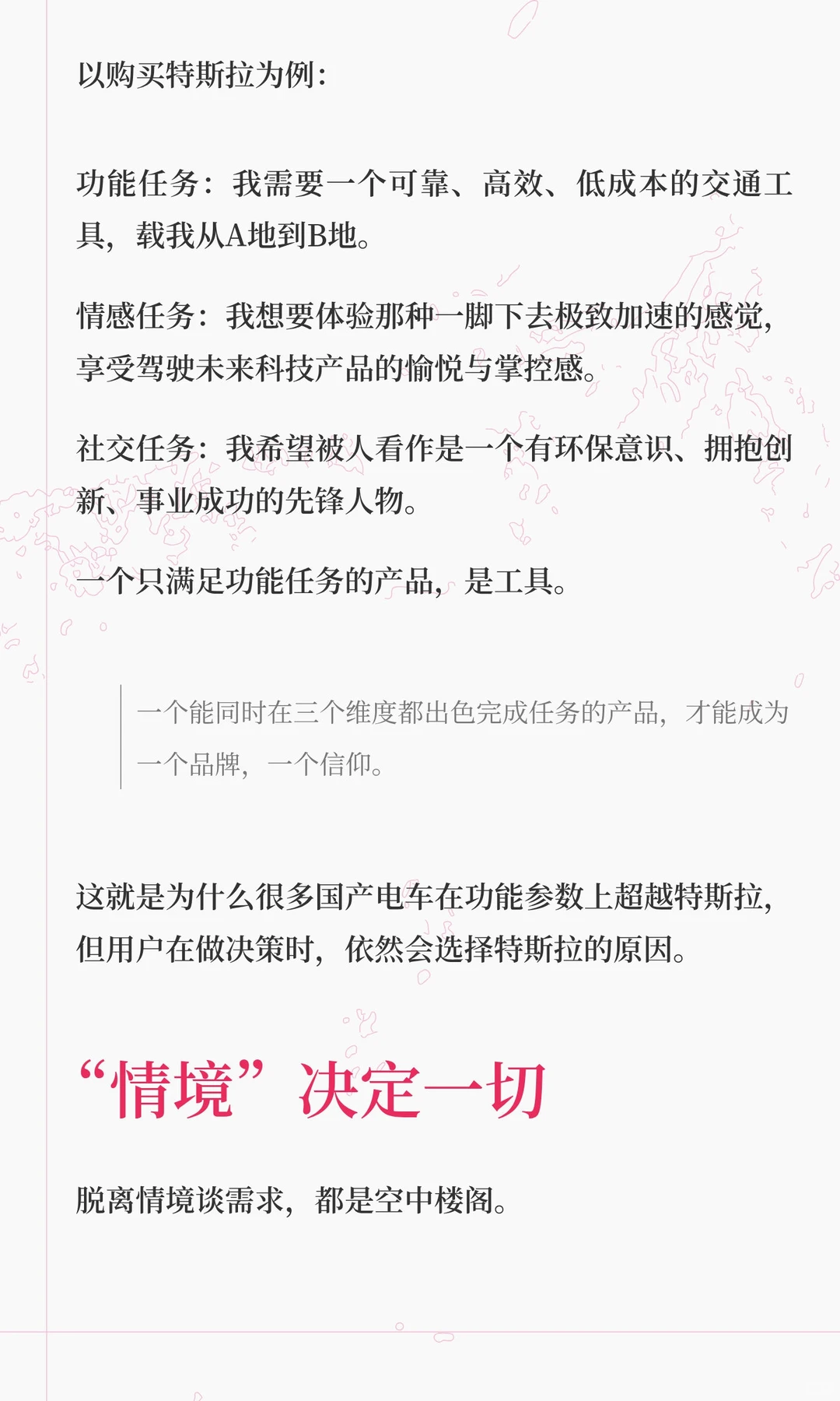 用户不想被画像,他们只想在某个瞬间,完成