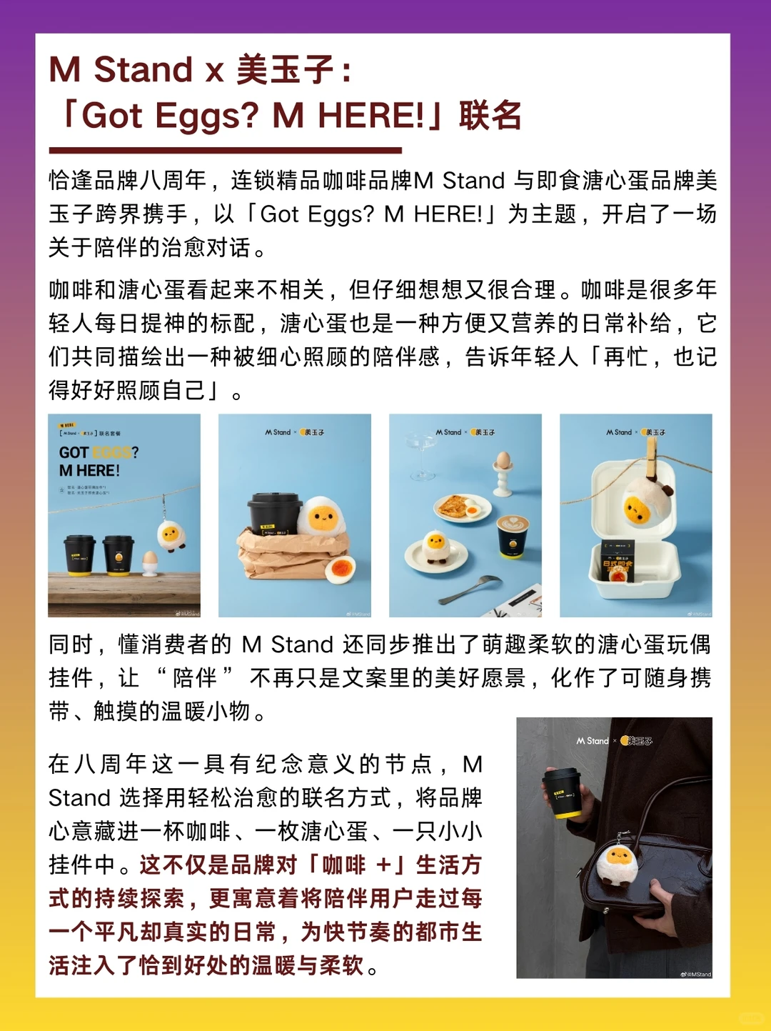 案例分享|25年11月第四周蕞佳品牌营销案例