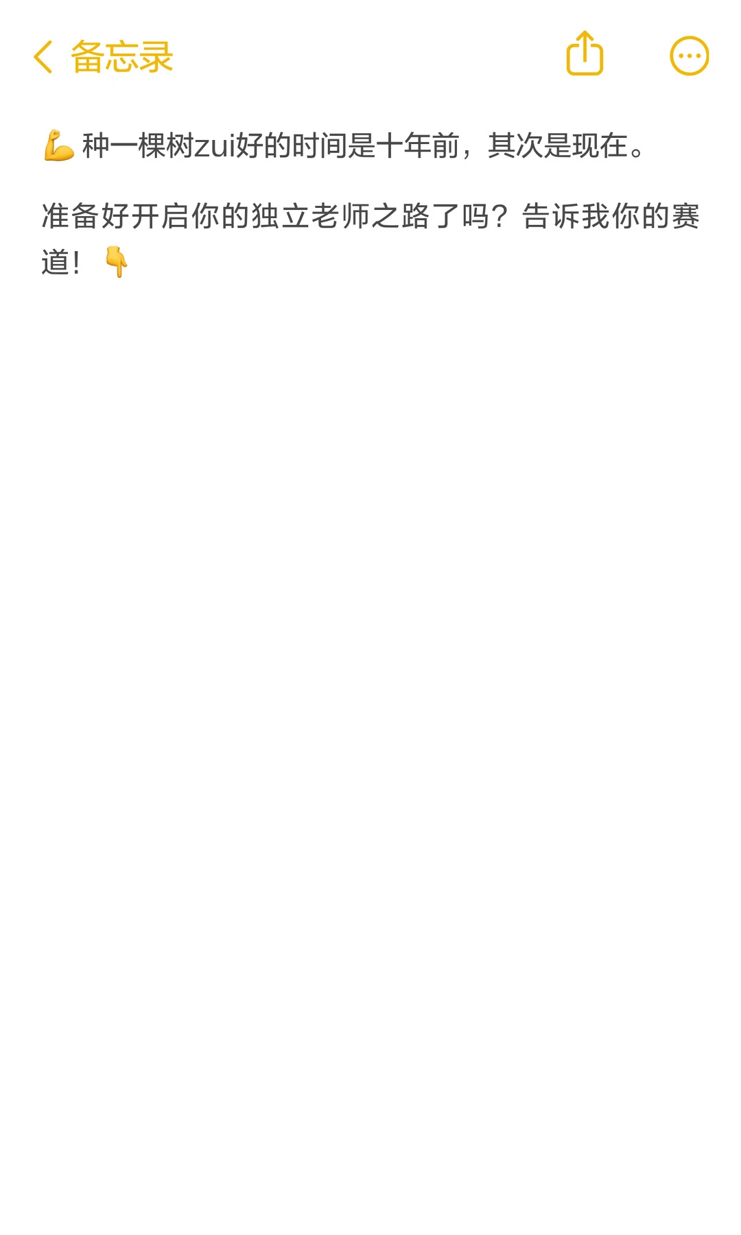 2026年想做独立老师？听劝！