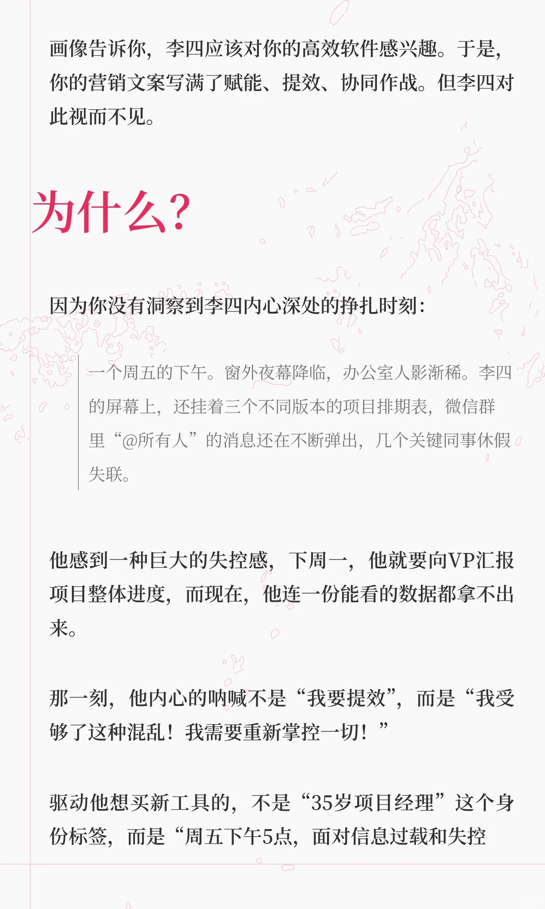 用户不想被画像,他们只想在某个瞬间,完成
