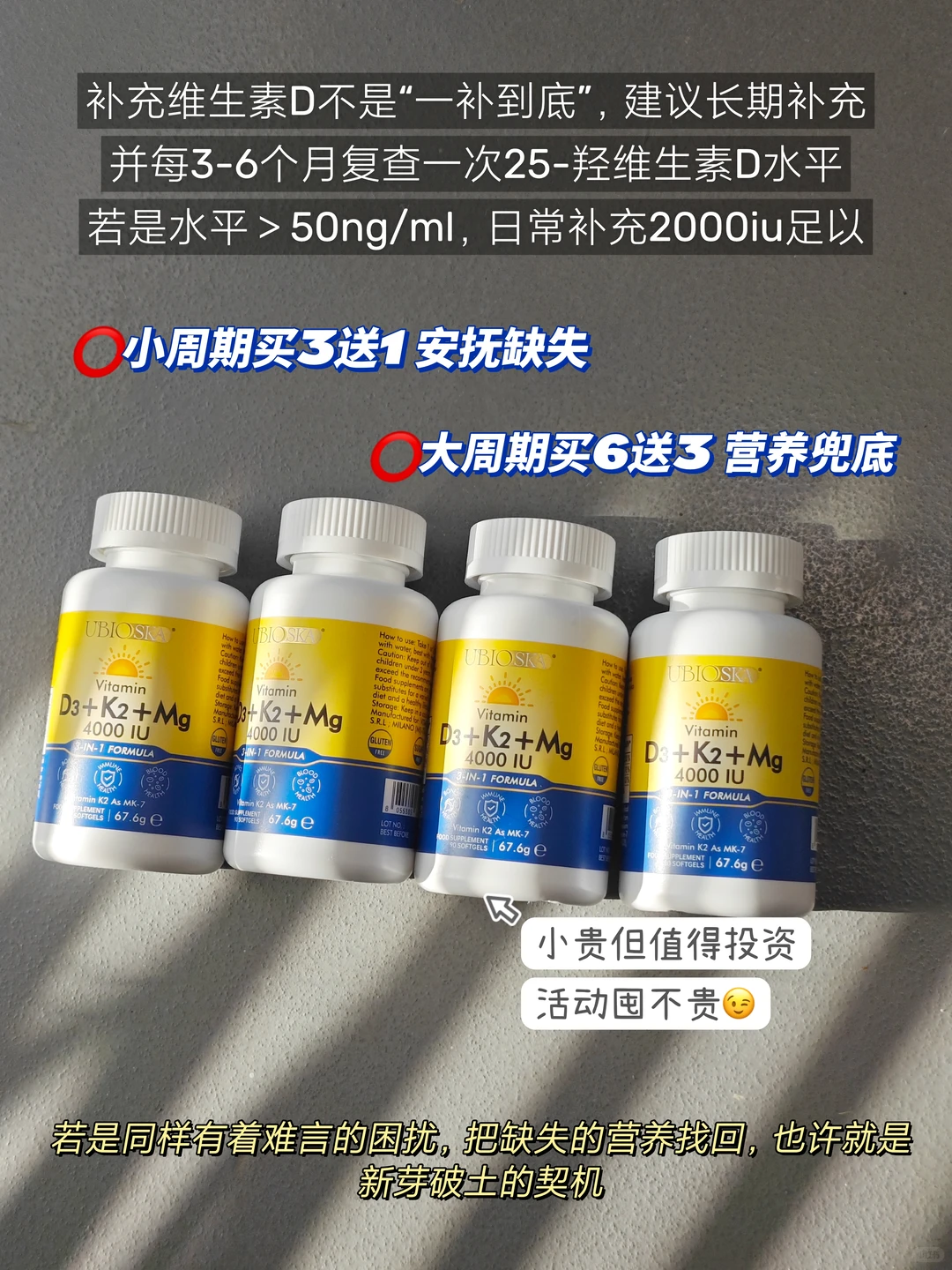 更年期断崖变老,转机发生在每天两颗D3K2镁