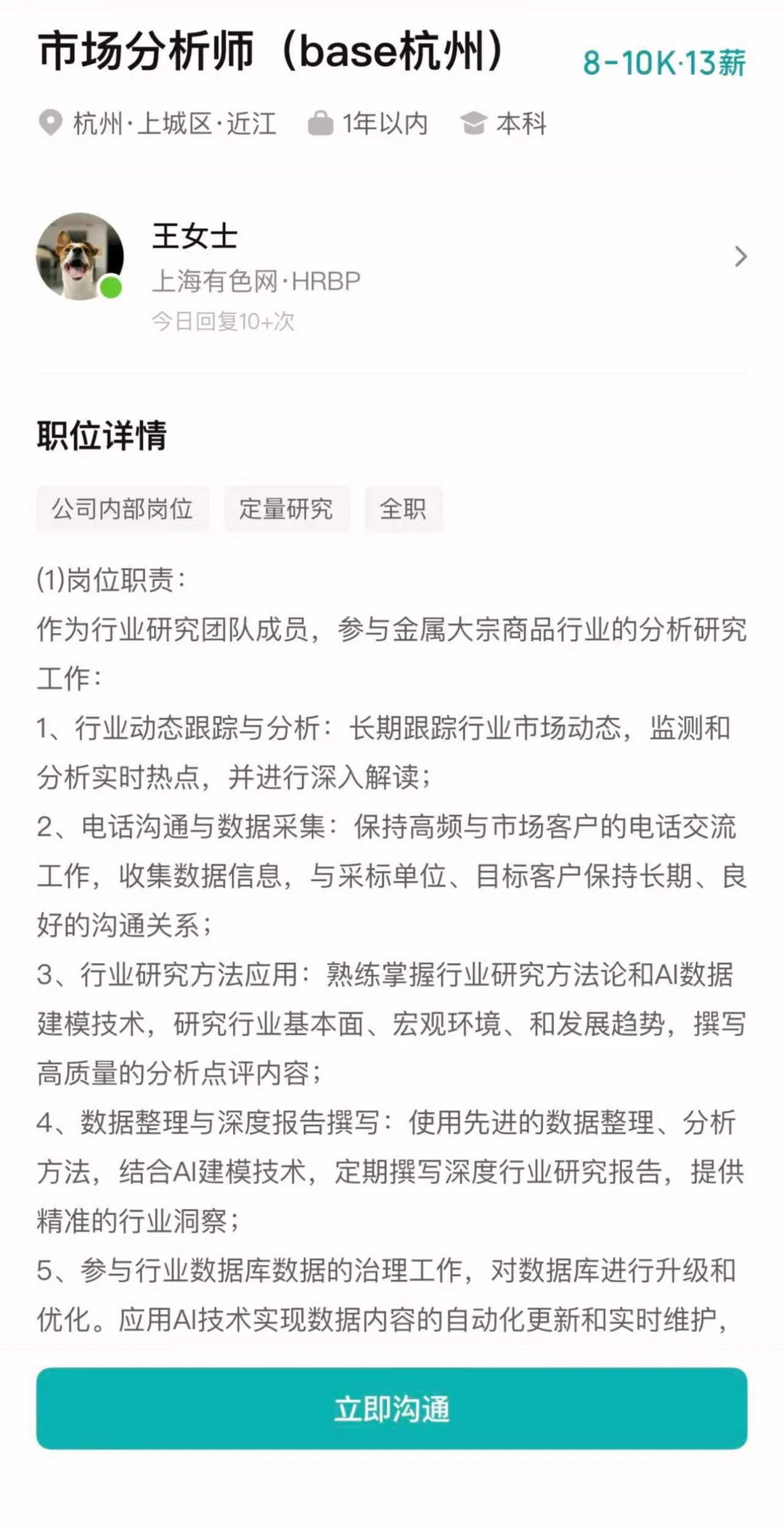每天了解一个职业：市场分析员（43/365）