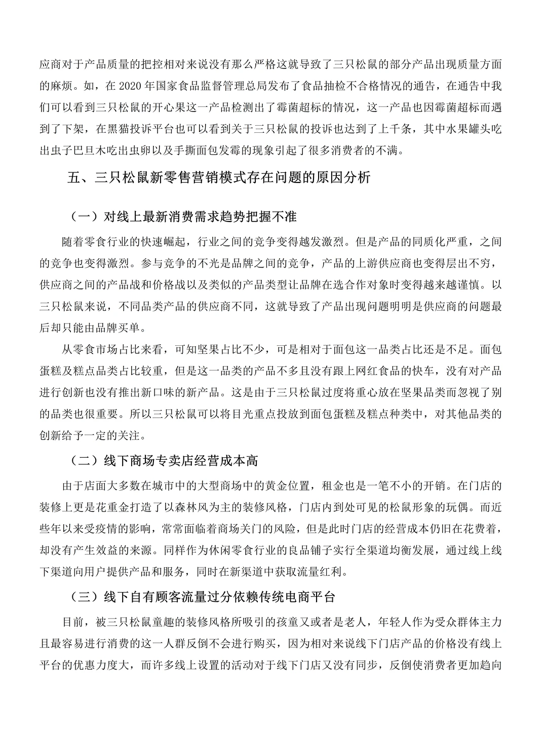 市场营销论文初稿这样写❗定稿一遍过啦?