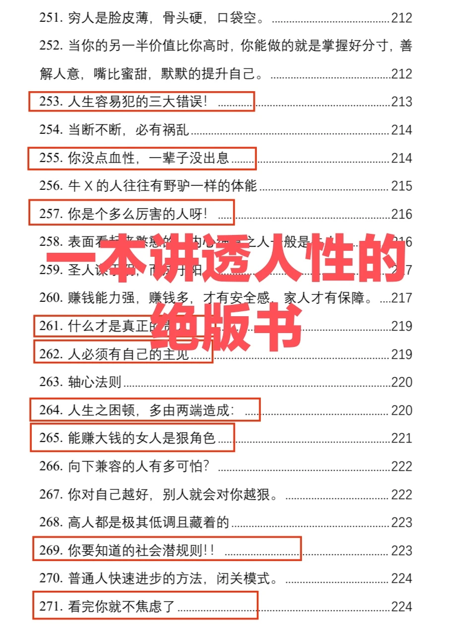 ㊙️穷人思维正在毁掉你❗️