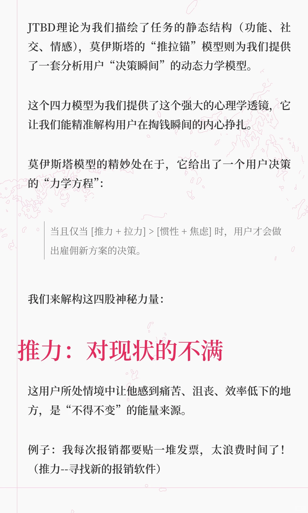 用户不想被画像,他们只想在某个瞬间,完成
