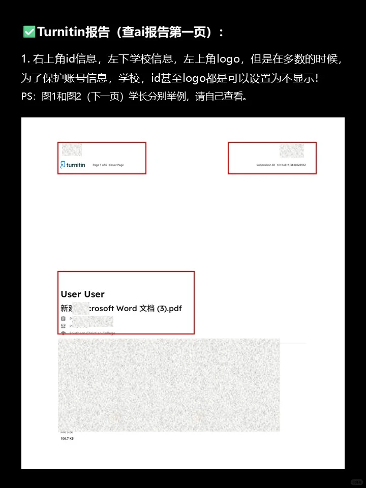 大家买的Turnitin报告是假的?