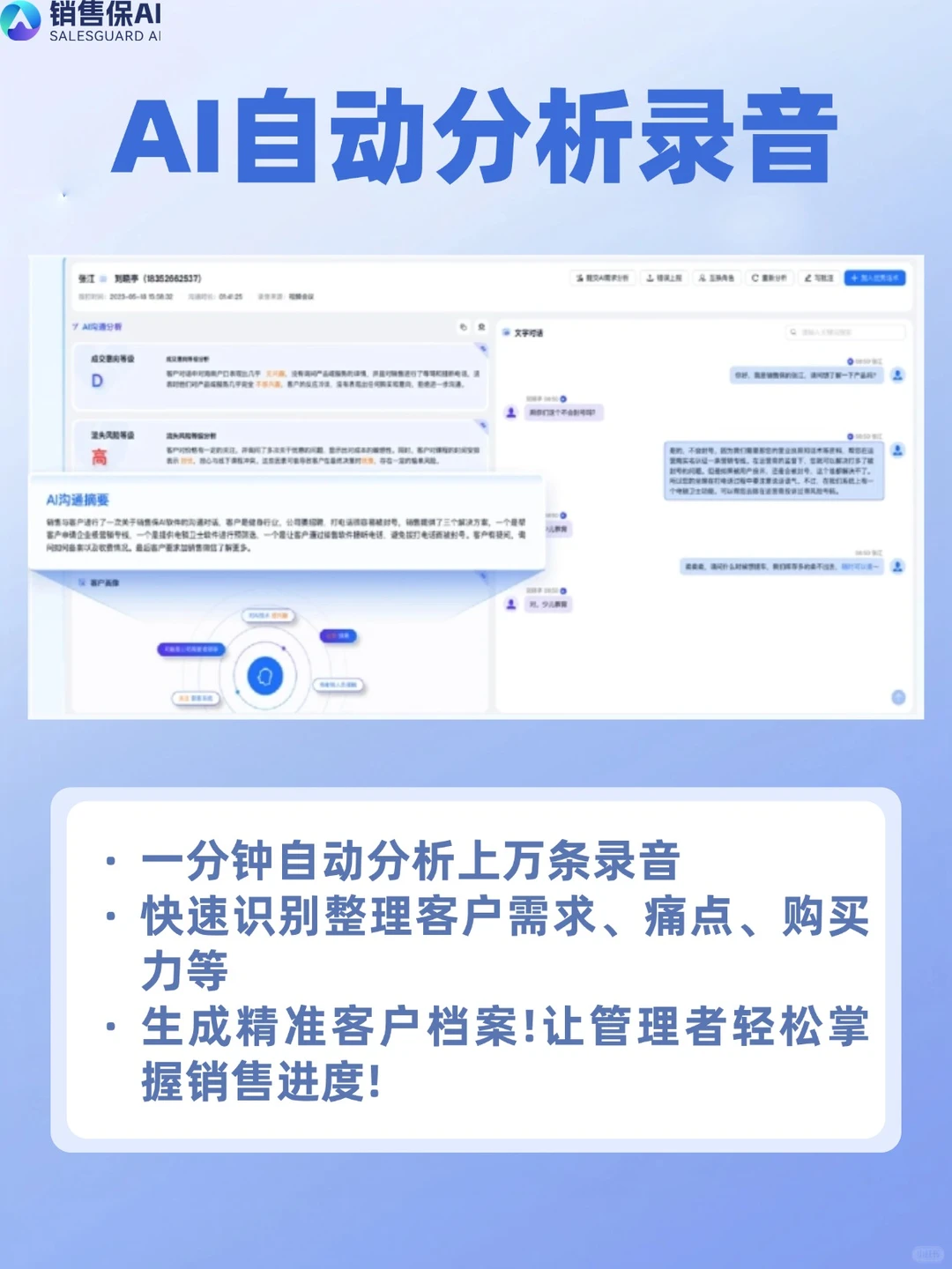 销售团队盘客户不用愁！AICRM 1分钟搞定