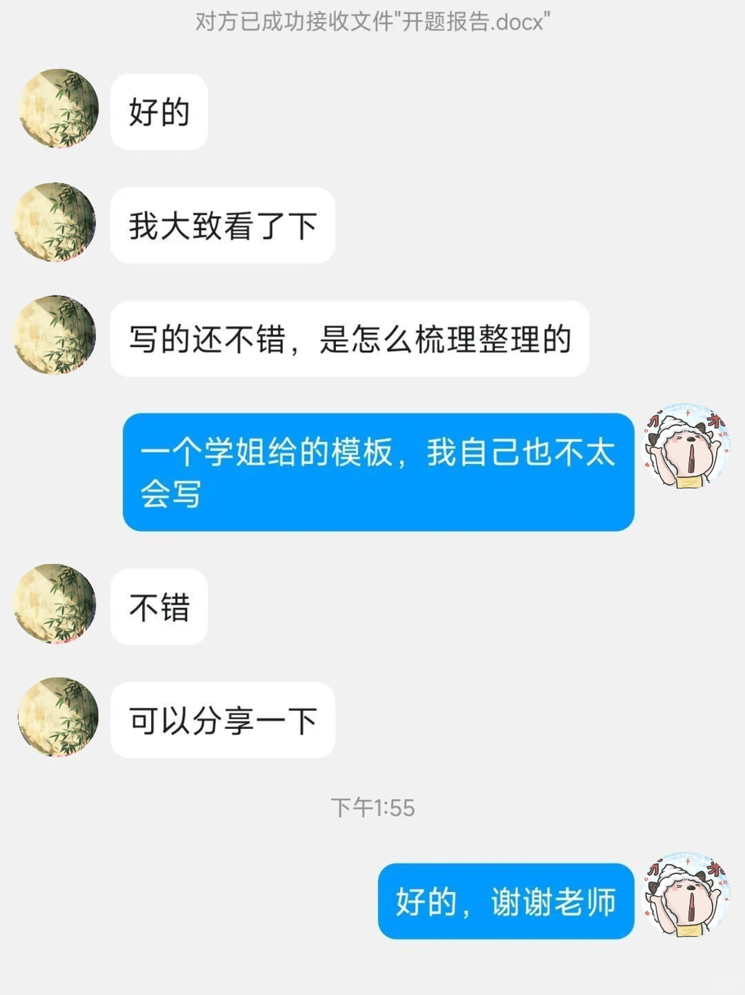 开题报告还没交的宝子一定要刷到啊?