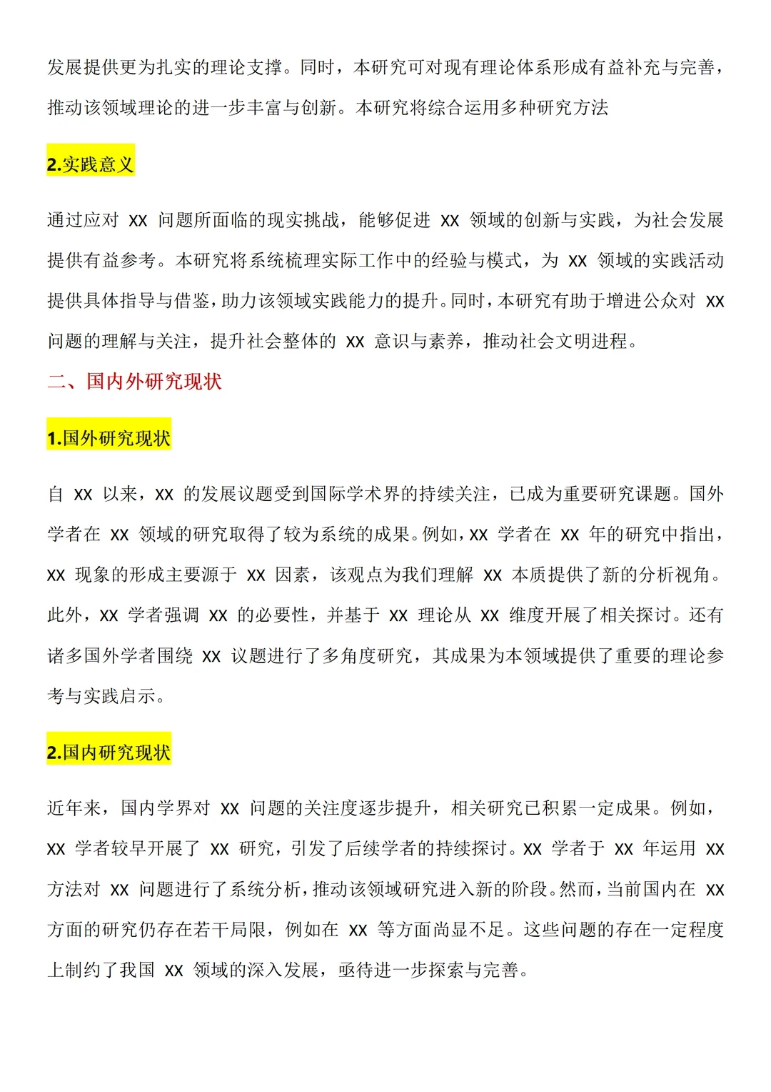 开题报告还没交的宝子一定要刷到啊?
