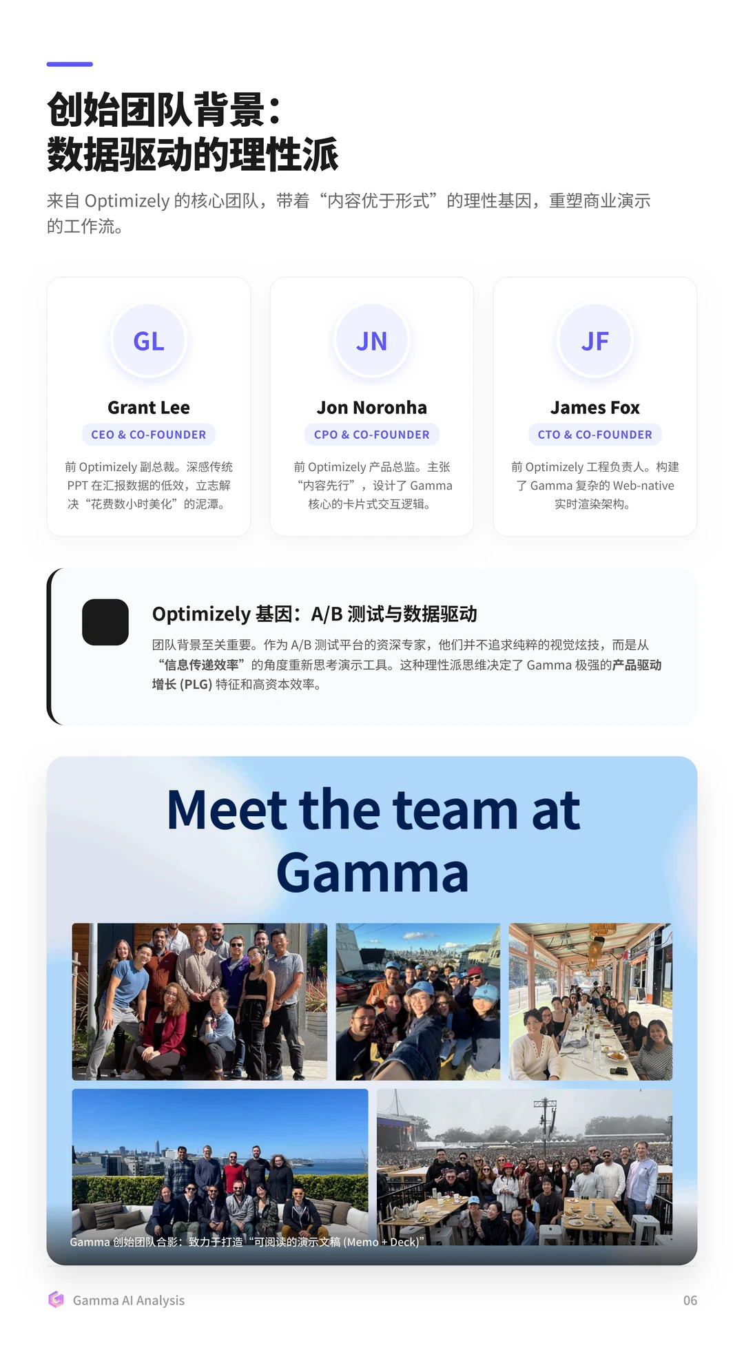 100个AI产品分析之Gamma(附pdf)
