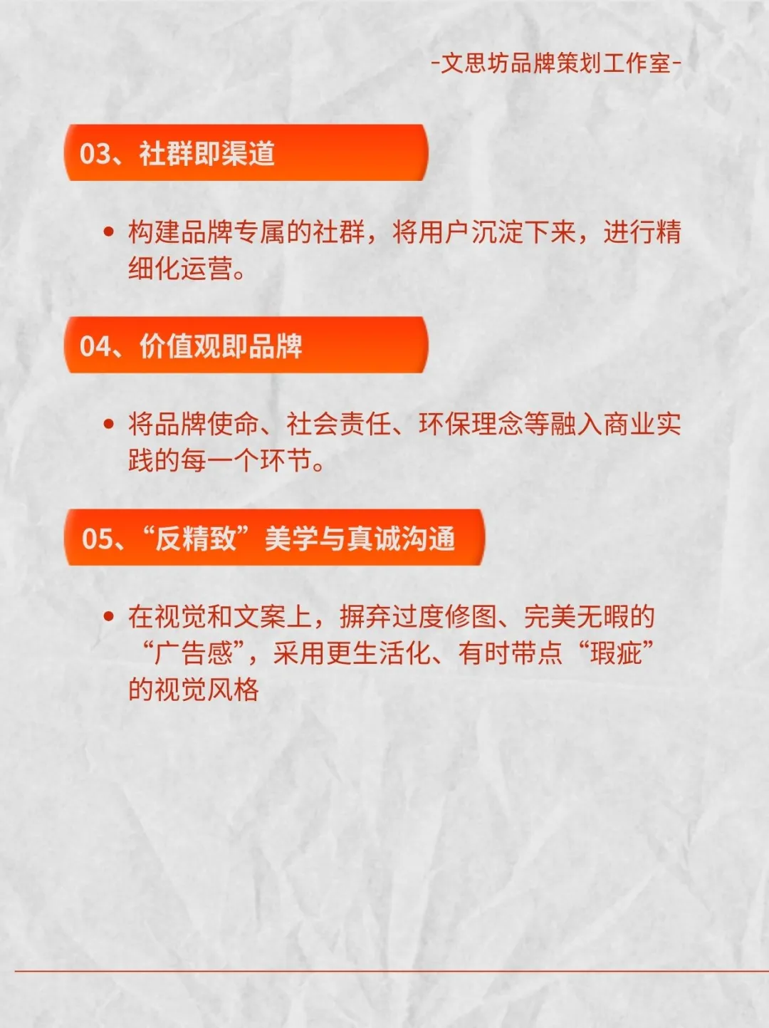 年轻品牌 “去营销化”，真相是什么？