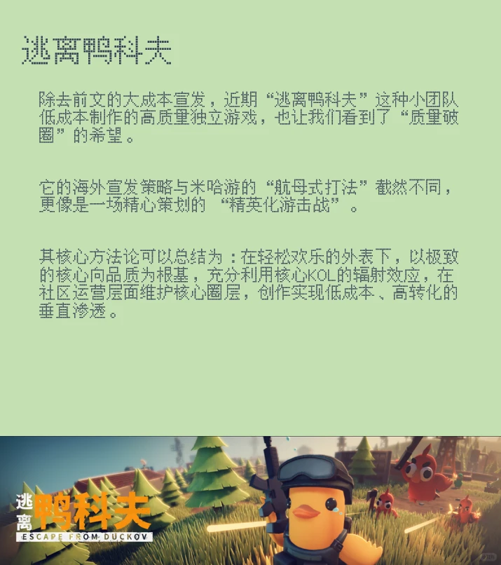消费品出海案例1:中国游戏