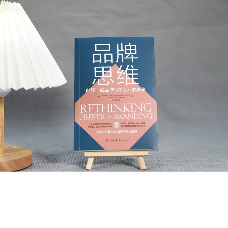 ✨一线品牌的7大不败奥秘，建议反复读✨