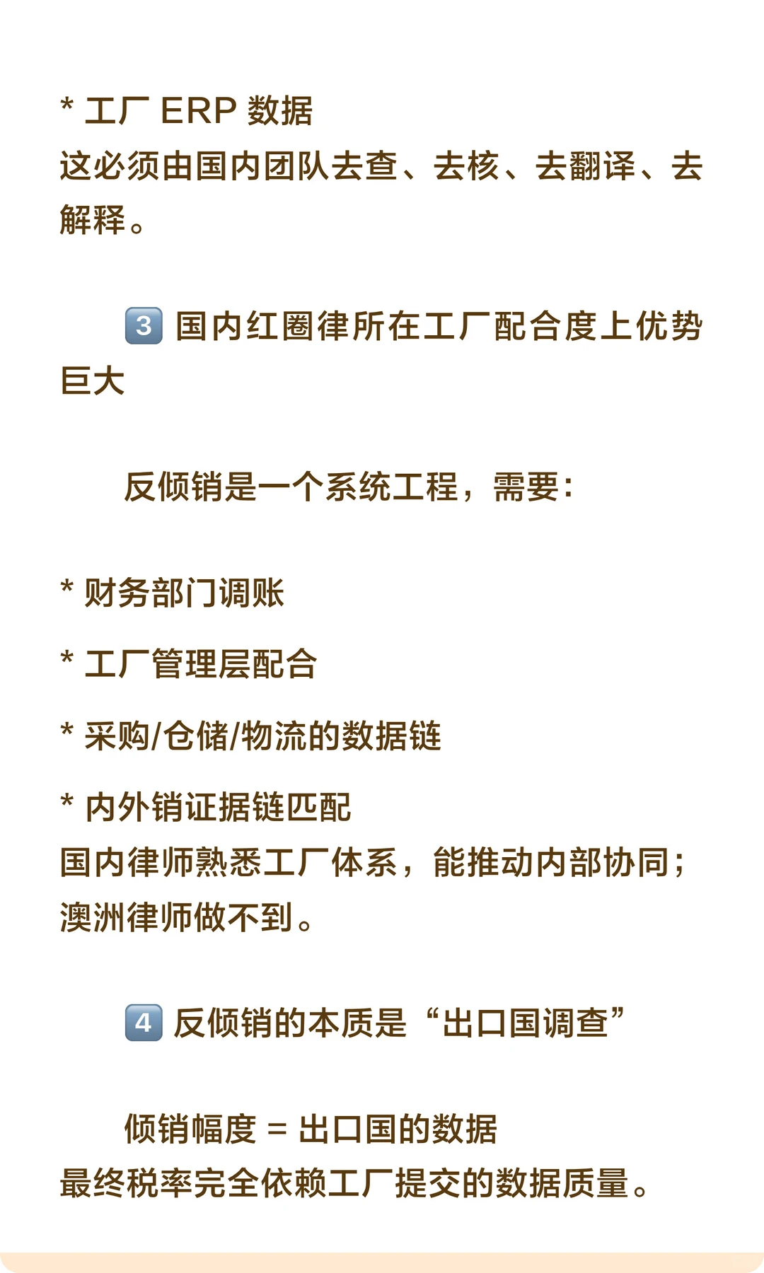 为什么澳洲反倾销要找国内的专业律师？