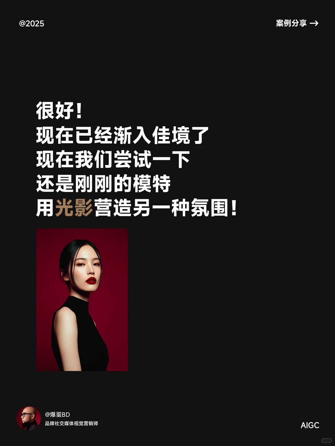 赋能珠宝品牌丨Nano Banana商业化营销2.0✨