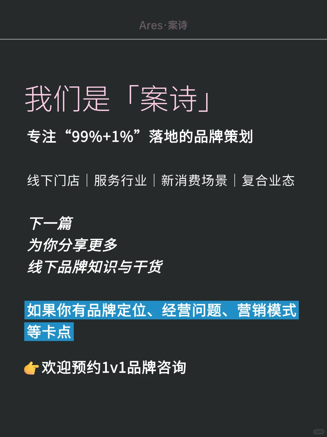 做品牌的思路彻底变了！未来品牌?媒体