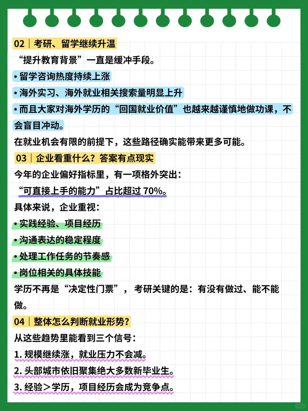 1270万毕业生！2026就业难真相