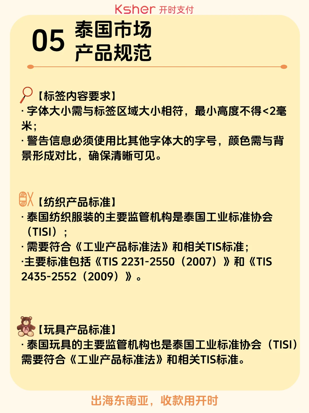 在泰国做外贸,看这一篇就够了!