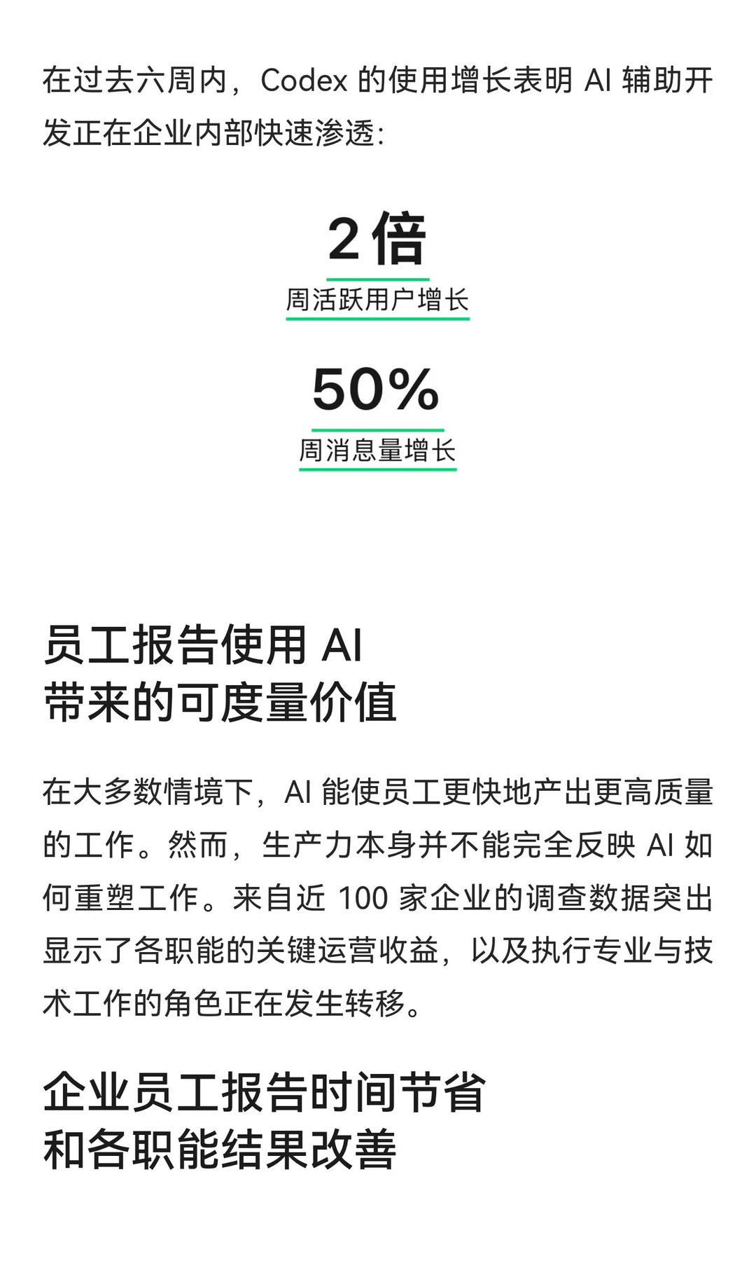 重磅！OpenAI 刚发布了研究报告《2025 年企