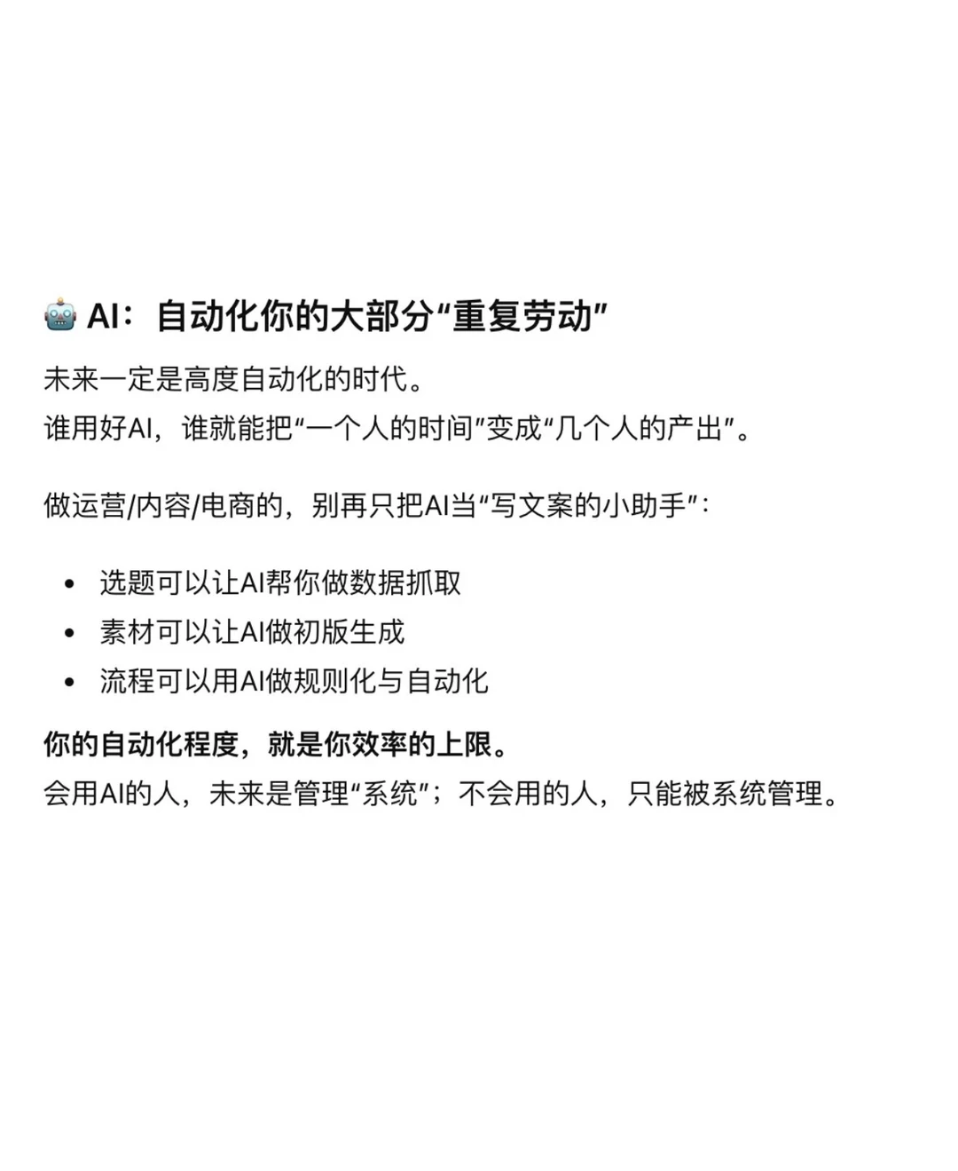 2026年最热门的两个赛道：出海和ai