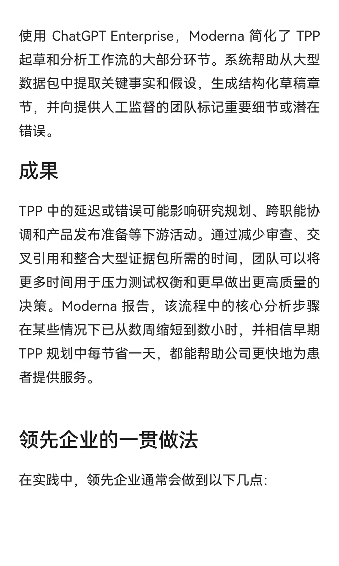 重磅！OpenAI 刚发布了研究报告《2025 年企