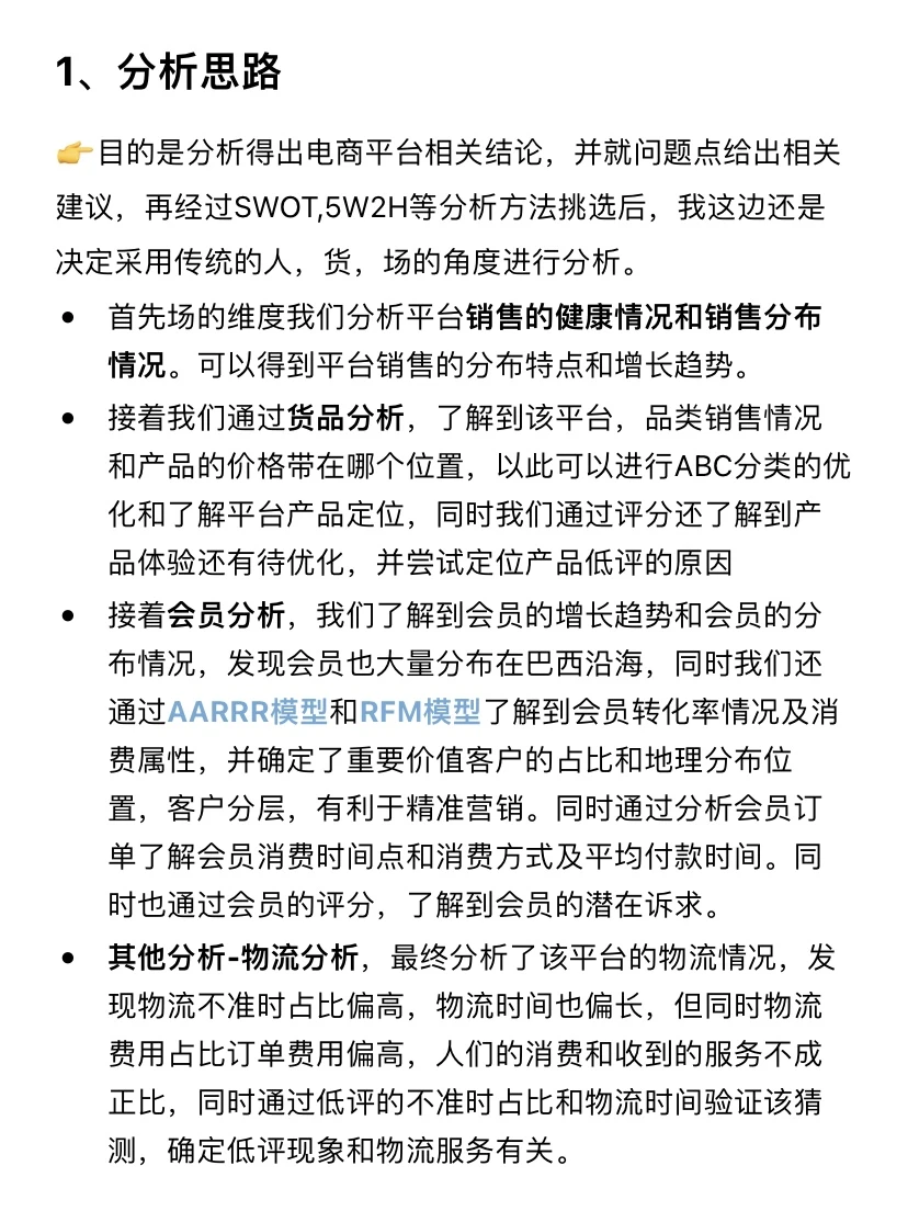 数据可视化|双十一必看的电商平台分析?