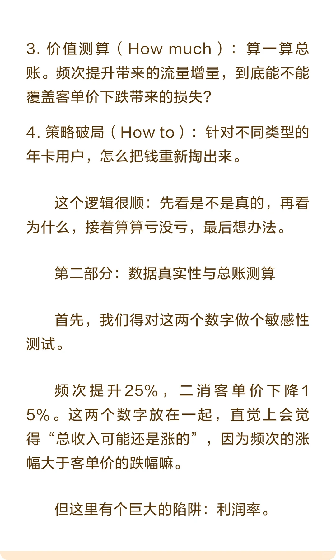 迪士尼年卡用户只逛不买?高频低消的破局