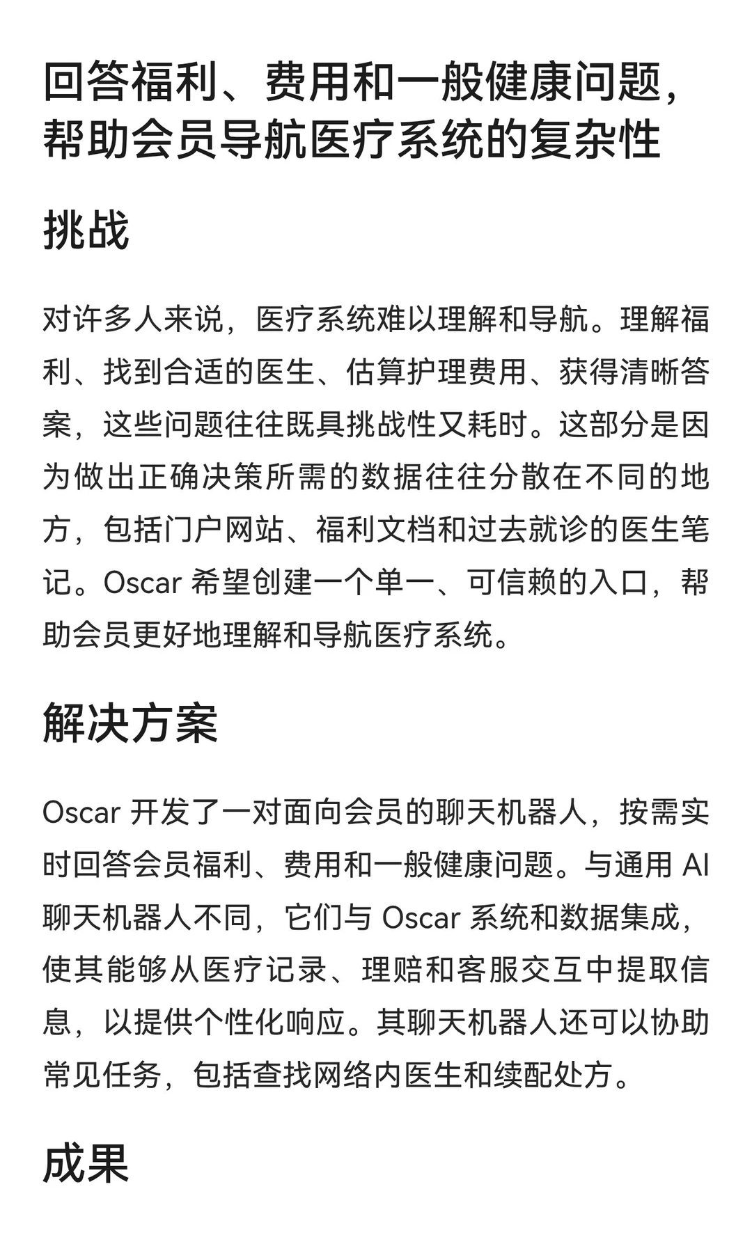 重磅！OpenAI 刚发布了研究报告《2025 年企