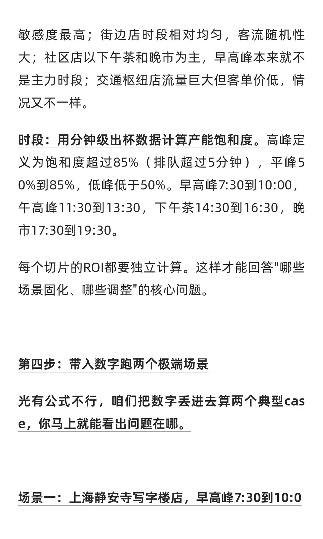 自带杯减5元反而巨亏?真实 ROI 怎么算