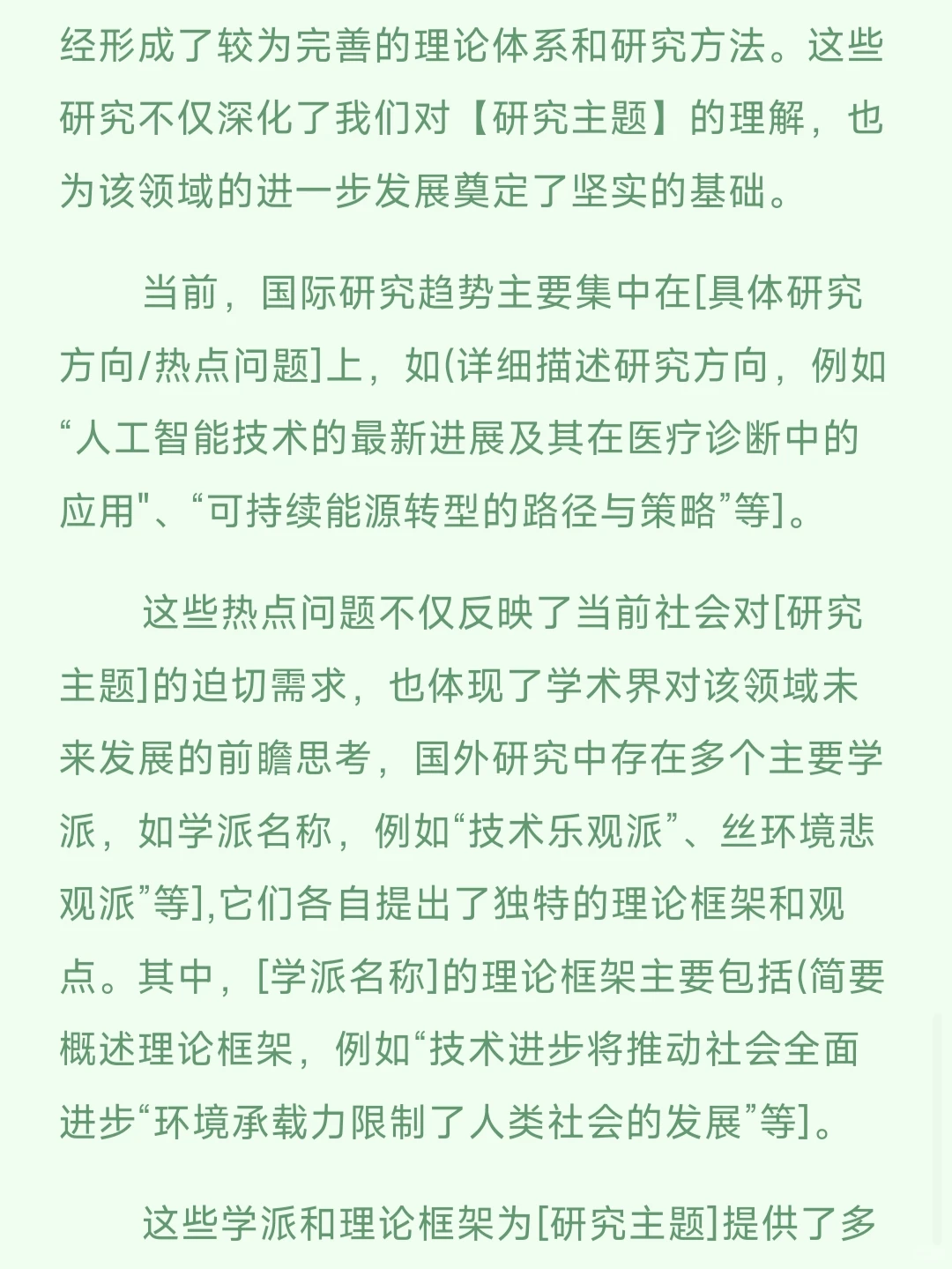 国内外研究现状不要在东拼西凑啦啊啊啊啊!