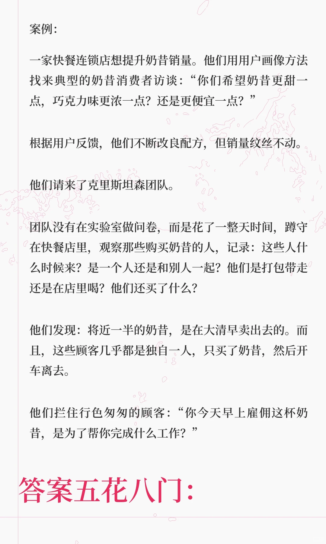 用户不想被画像,他们只想在某个瞬间,完成