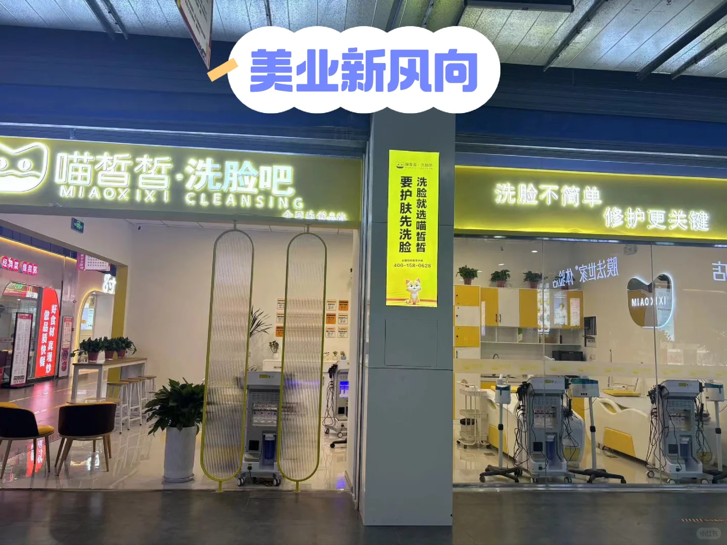 热门行业趋势分析:美业新宠