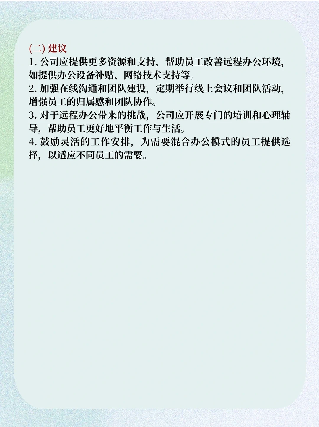 调研报告怎么写❓案例分享