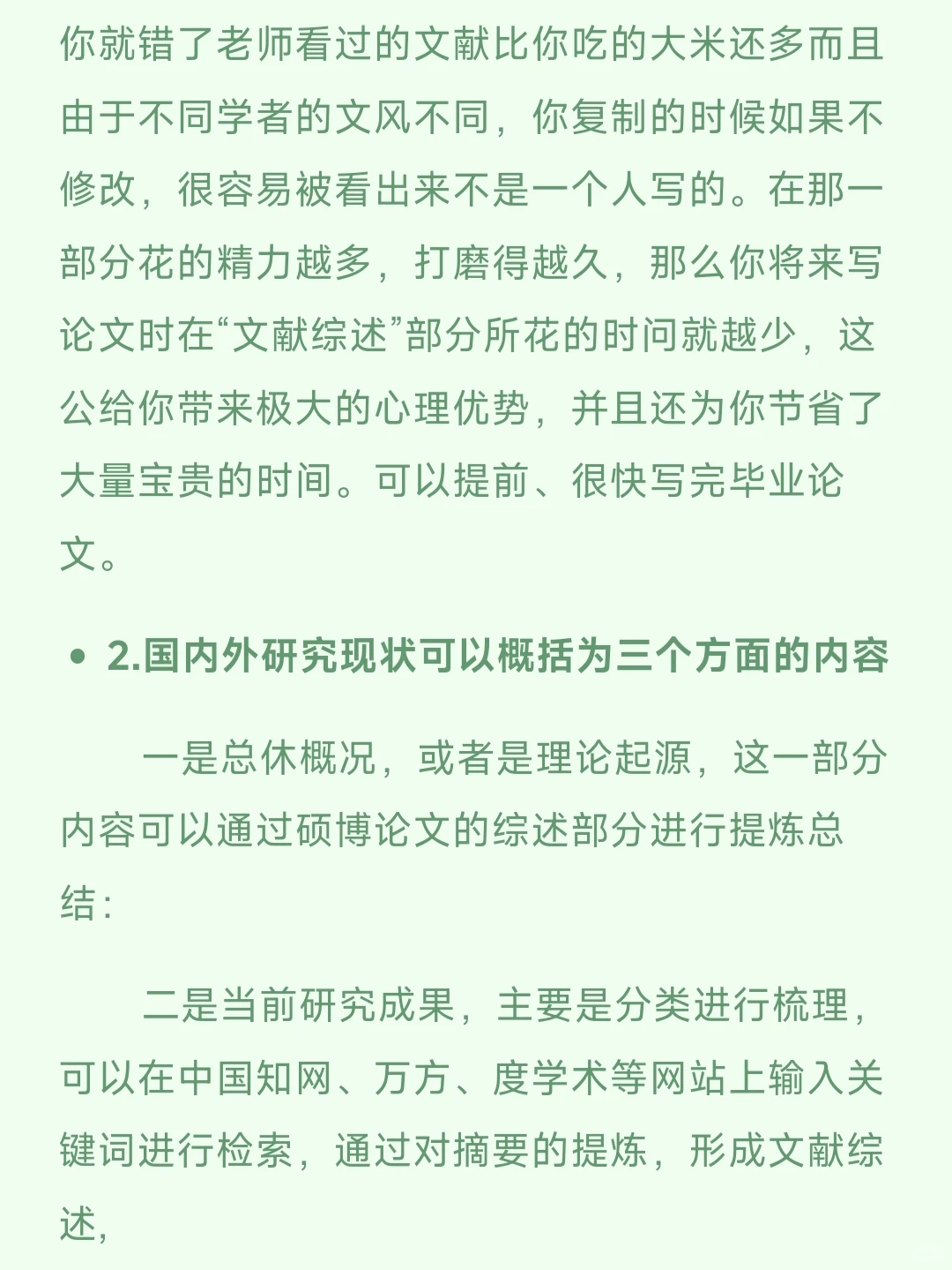 国内外研究现状不要在东拼西凑啦啊啊啊啊!