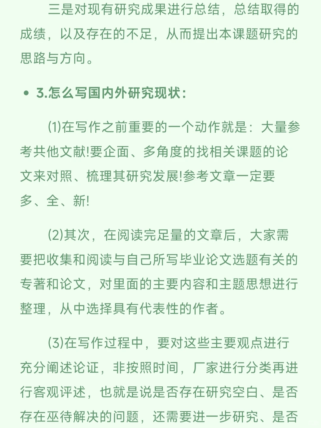 国内外研究现状不要在东拼西凑啦啊啊啊啊!