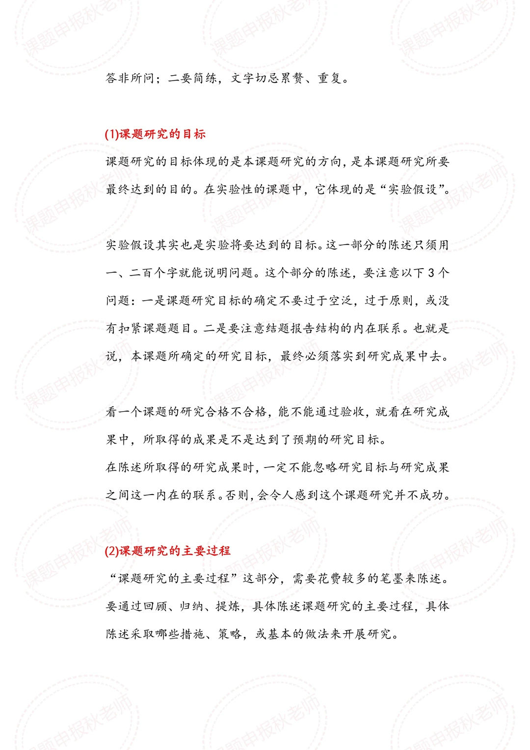 结题报告别太老实,直接拿去抄!?