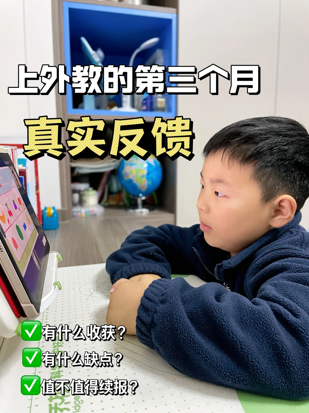 娃英语开窍!40一节的1对1外教课挖到宝了!