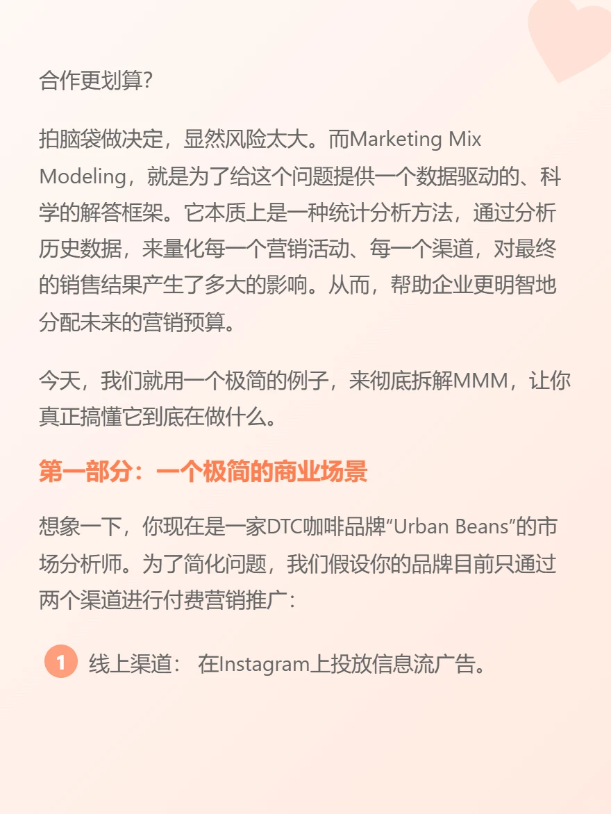 MMM面试,我被问到了这些