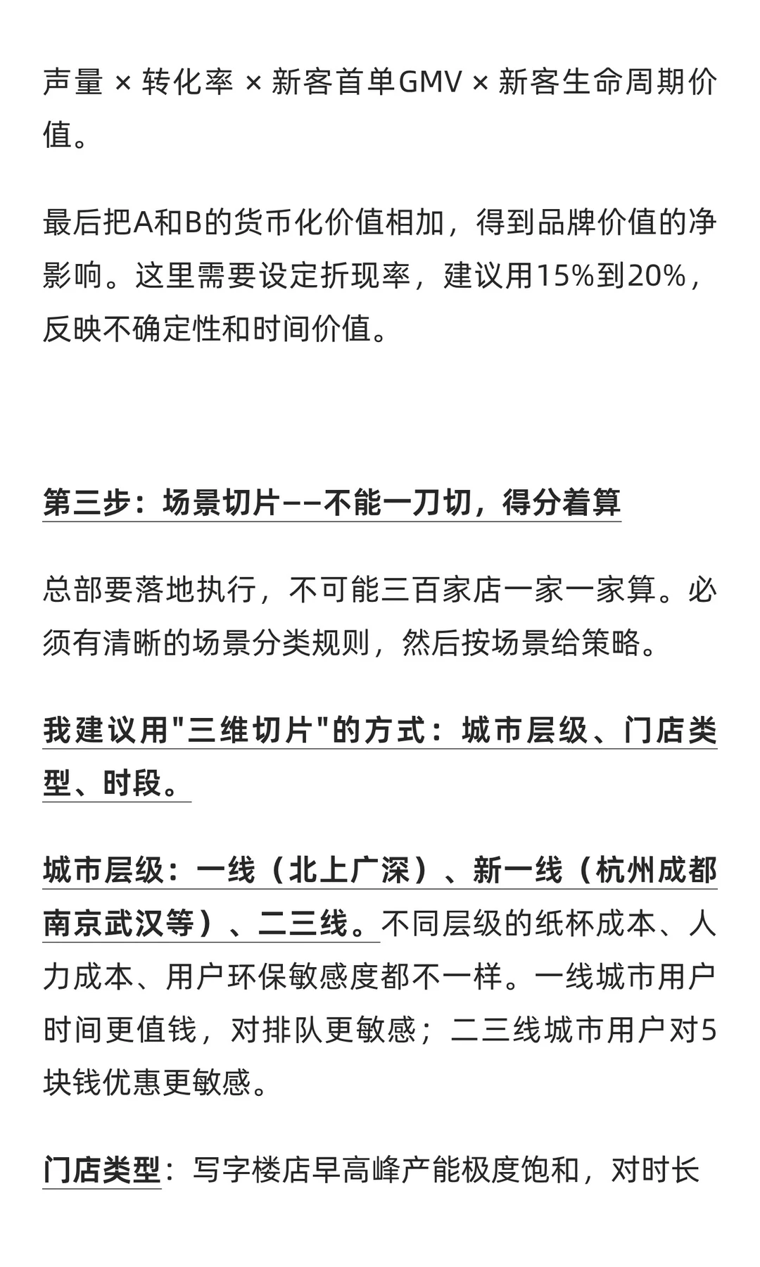 自带杯减5元反而巨亏?真实 ROI 怎么算