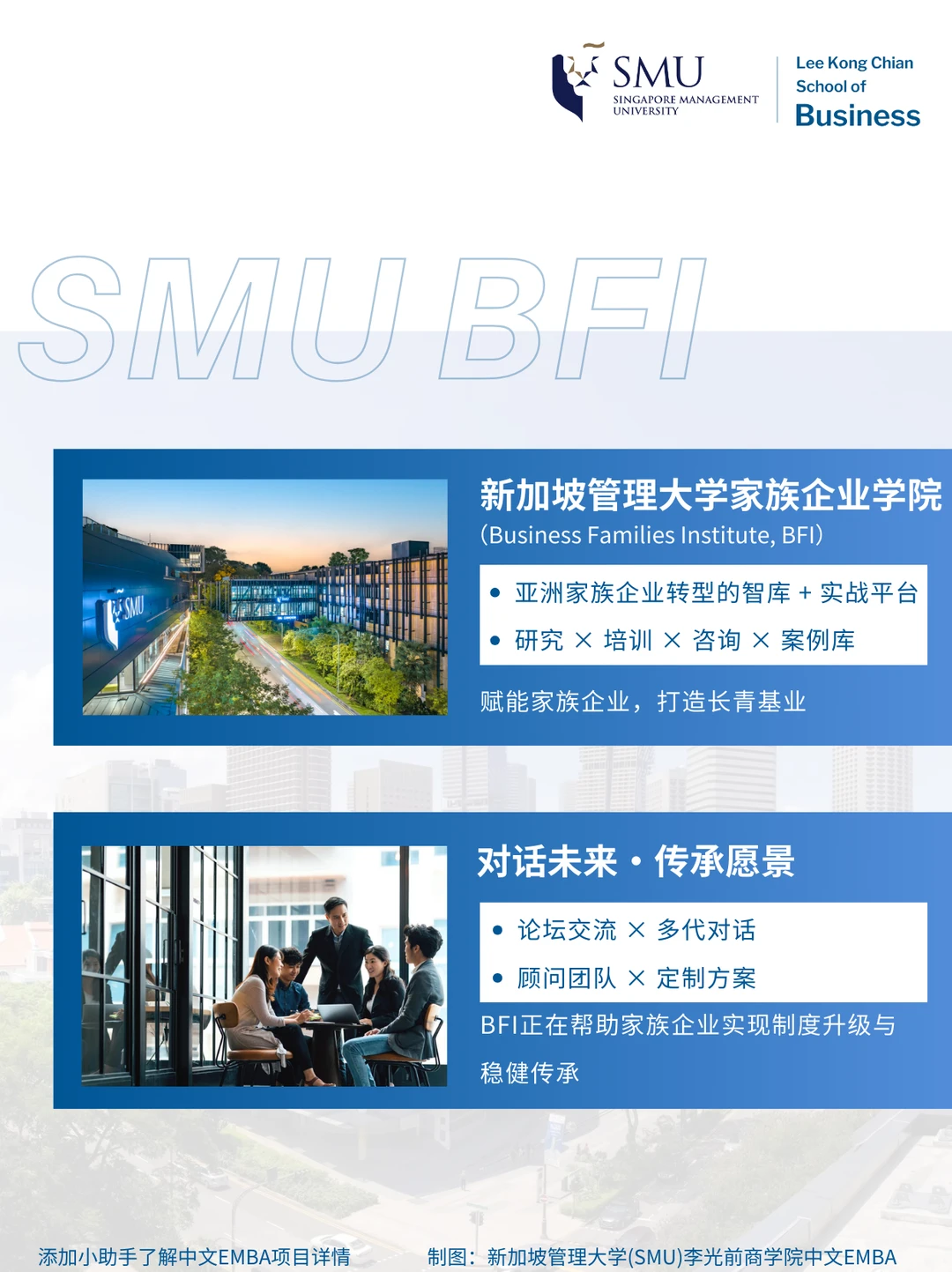 富不过三代？亚洲家族企业的破局时刻来了