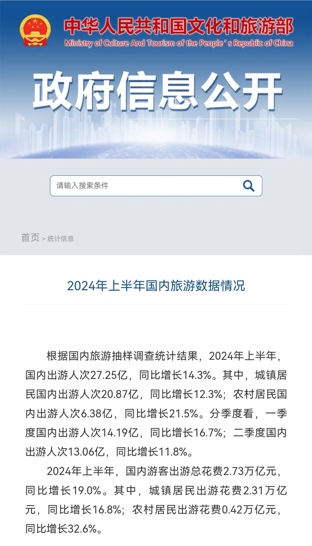 传统旅游是否能在未来的5-10年发生巨变？