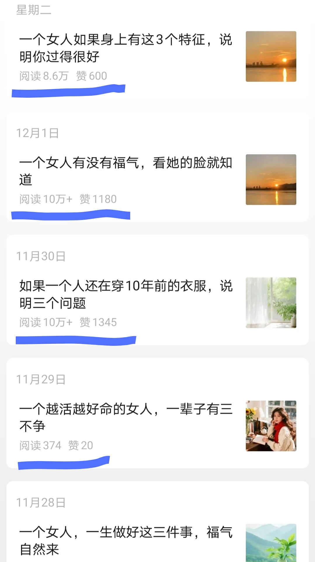 ?拆解一个女性成长赛道的宝藏账号