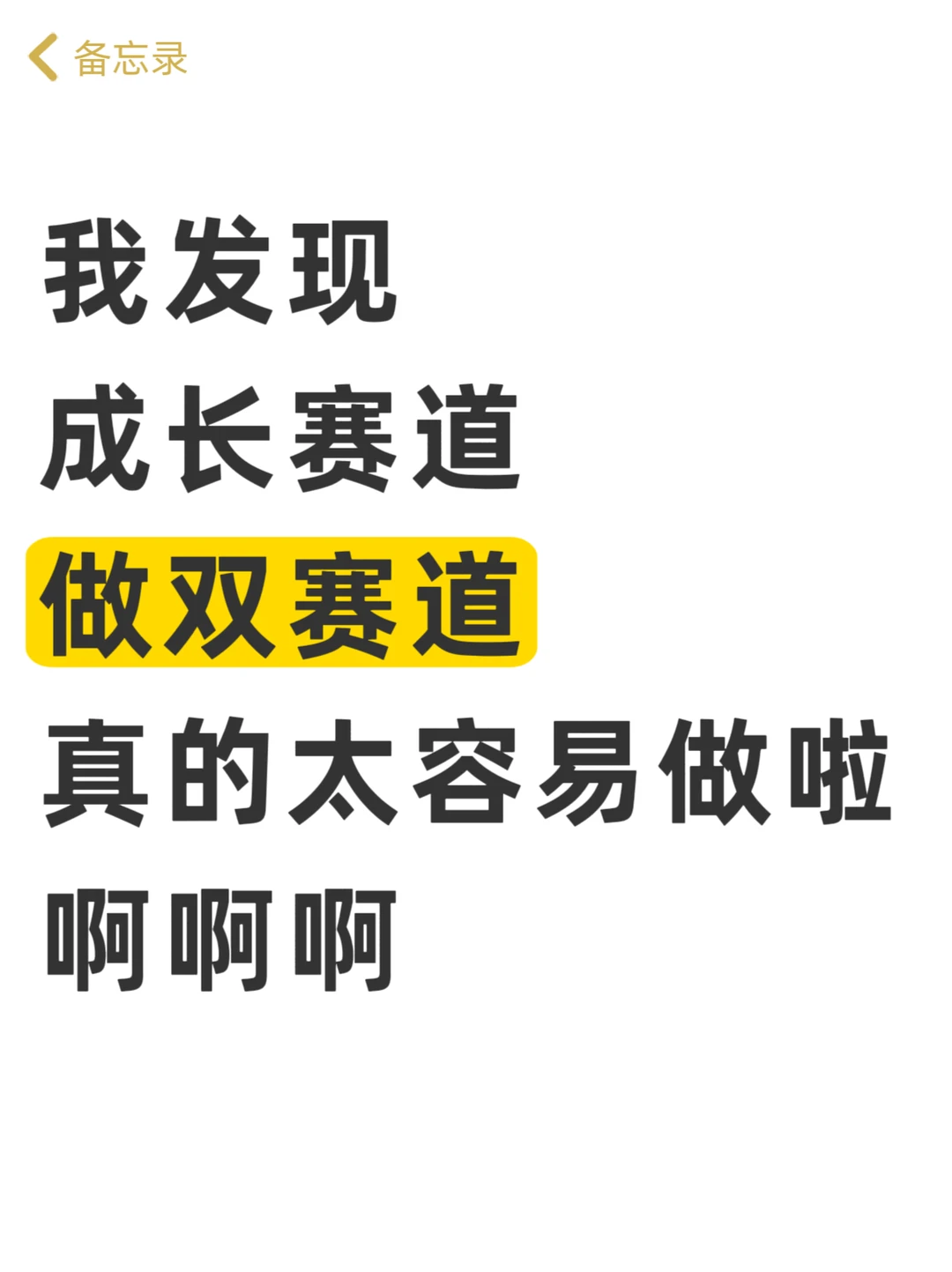 2025年，成长赛道即将诞生一批富婆……