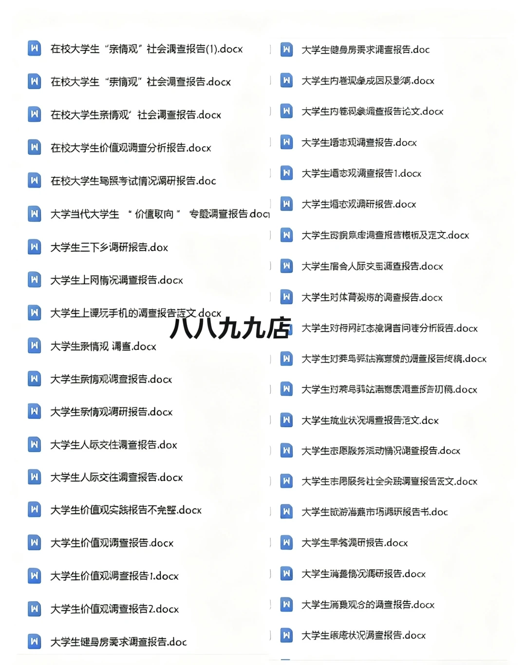 调研报告别照抄了!