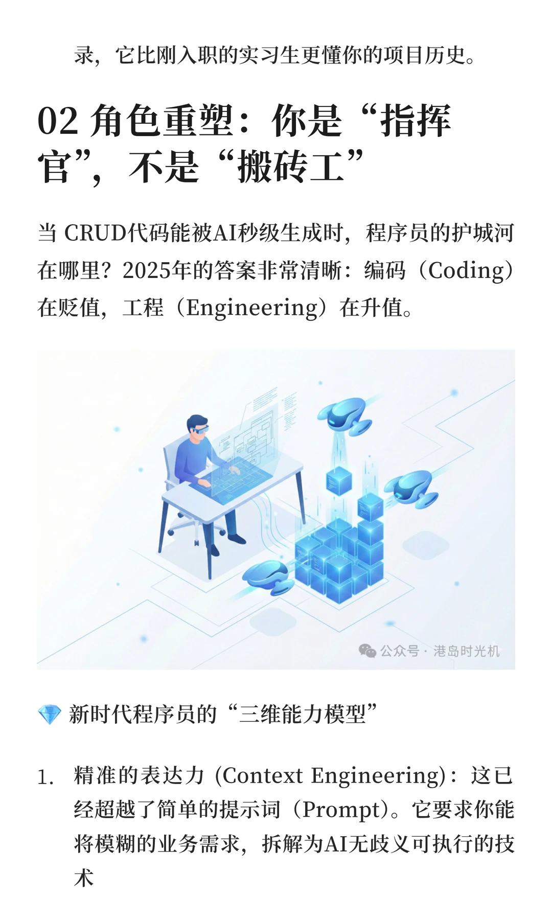 2025年AI编程行业趋势深度分析报告