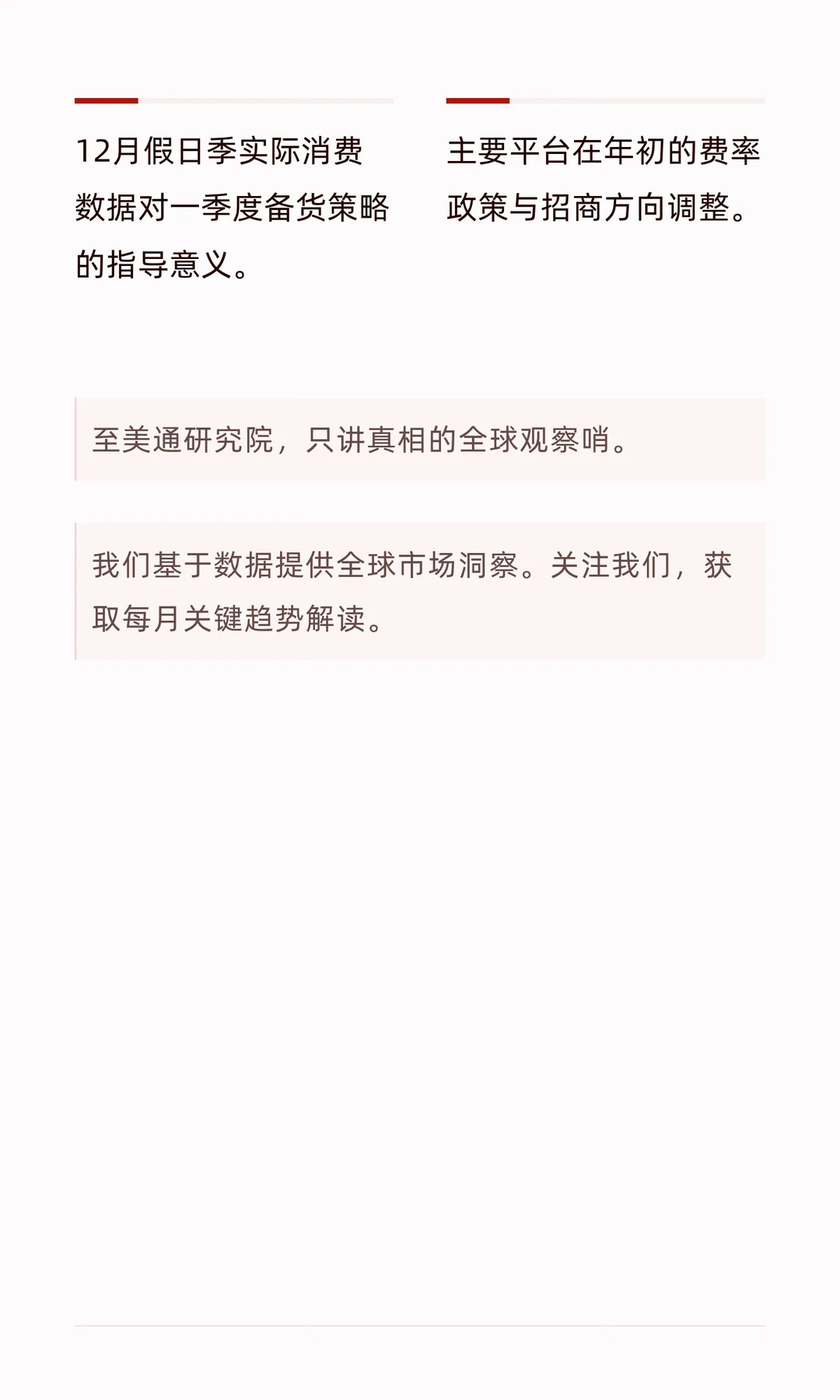 ??11月关键数据:消费疲软与成本压力