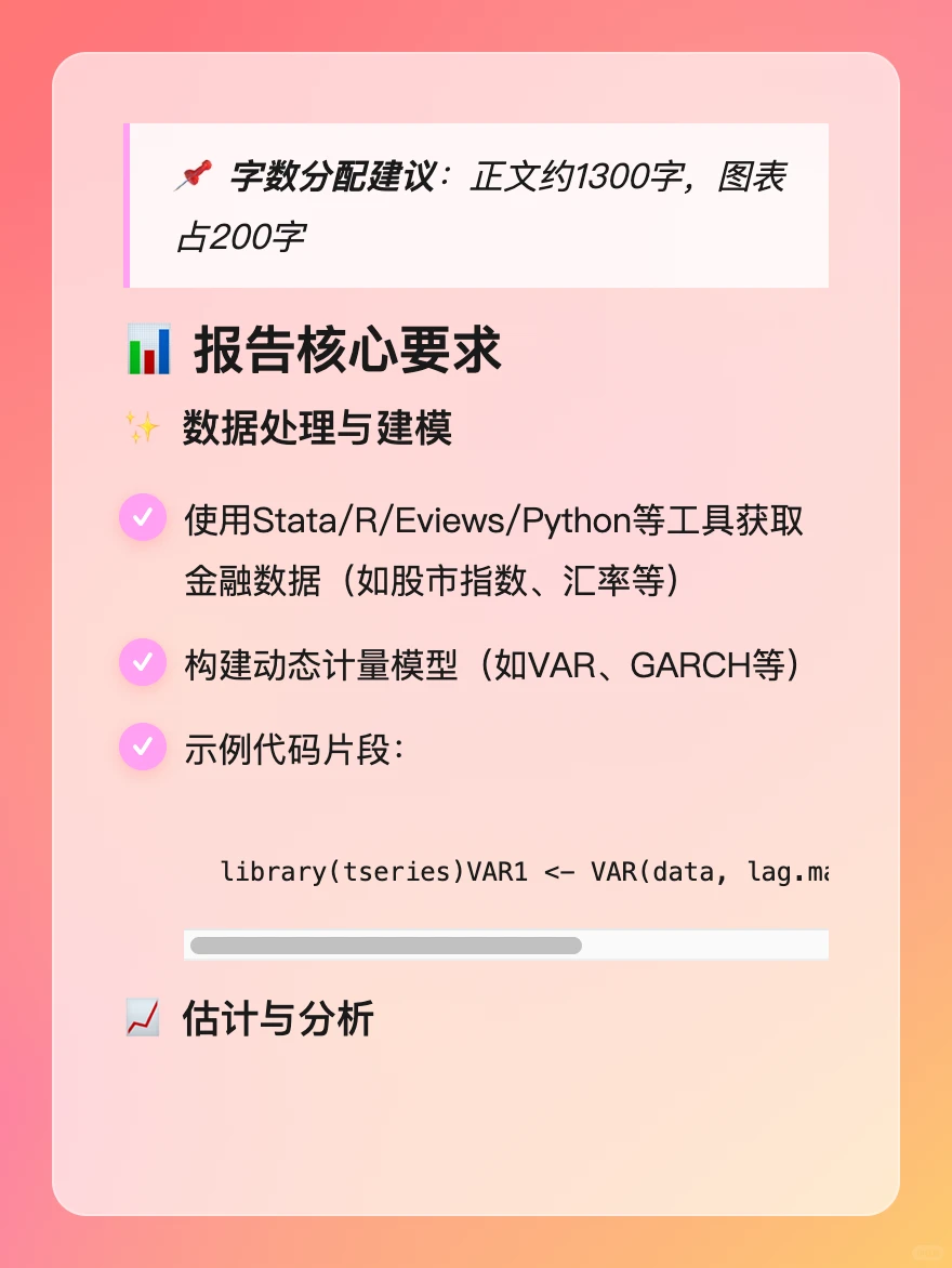 伯明翰大学 40055 应用金融计量经济学