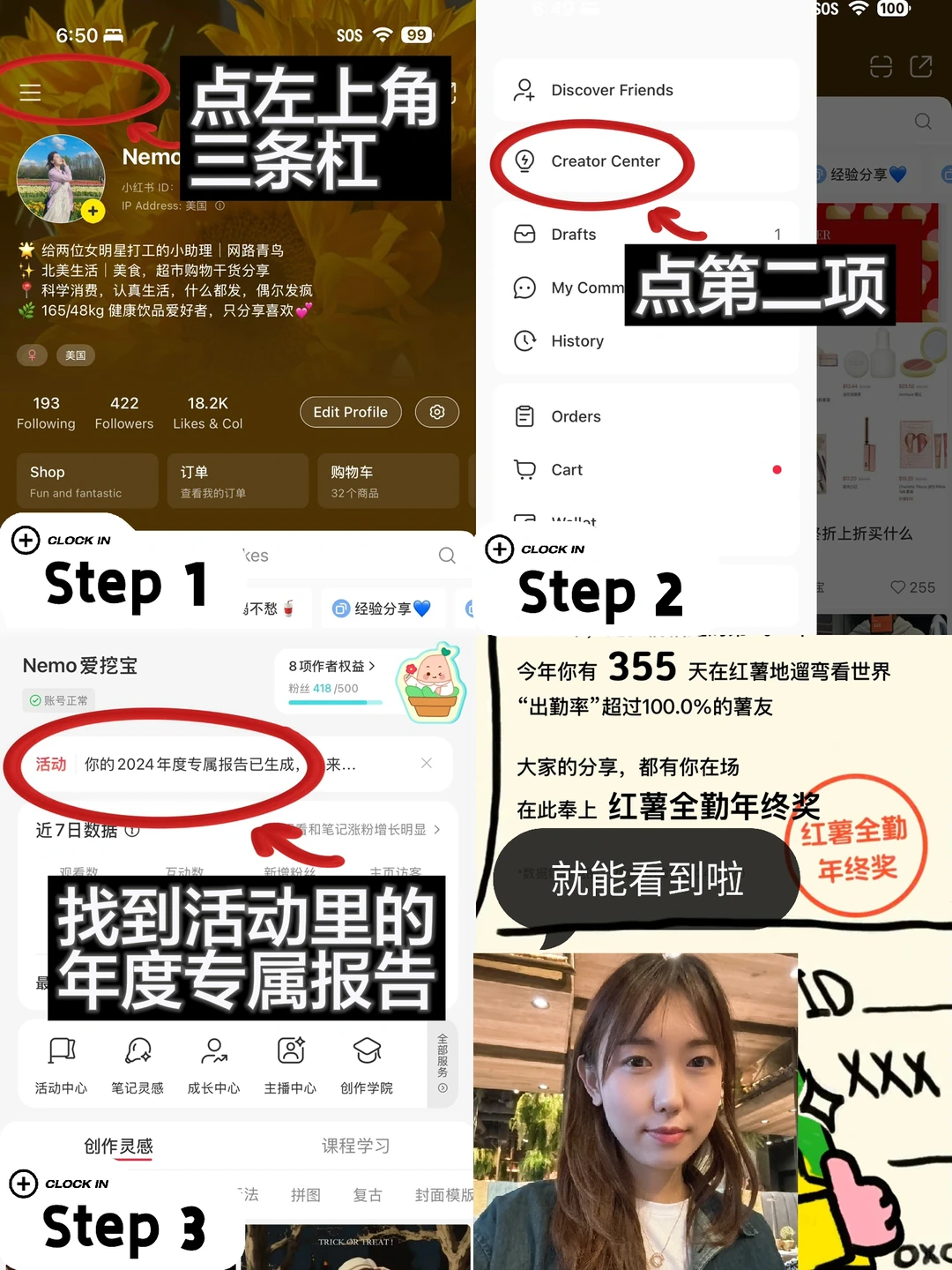 红薯2024专属年度总结?|?颁了什么奖